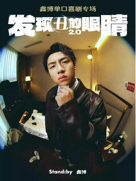 �β�����ϲ��ר�������ֳ���۾�2.0��حStandby ��Ʒ@����