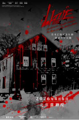  ���ϻ�ҡ�����־硶LIZZIE���ȡ���糡��